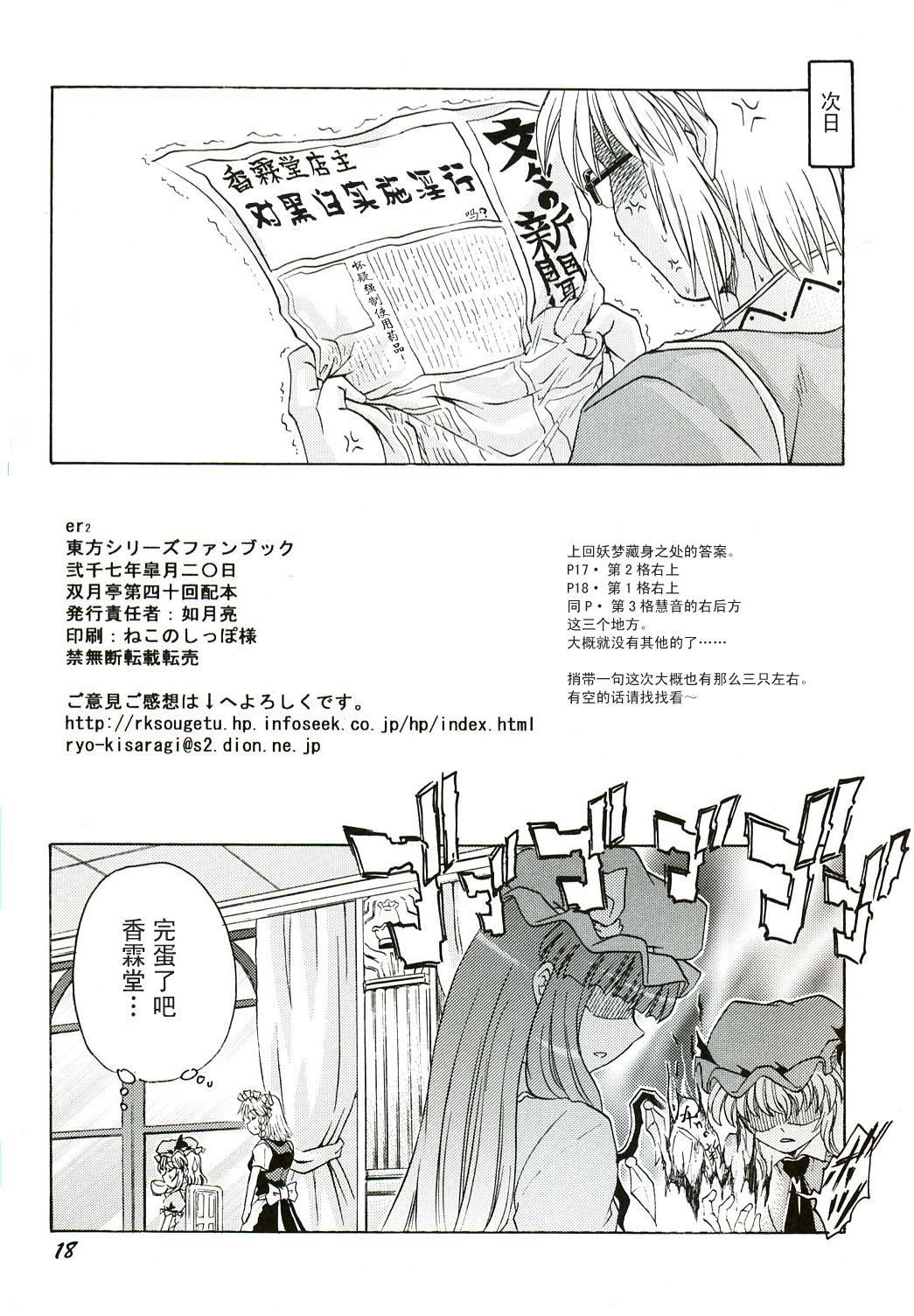 er2漫画,第1话2图