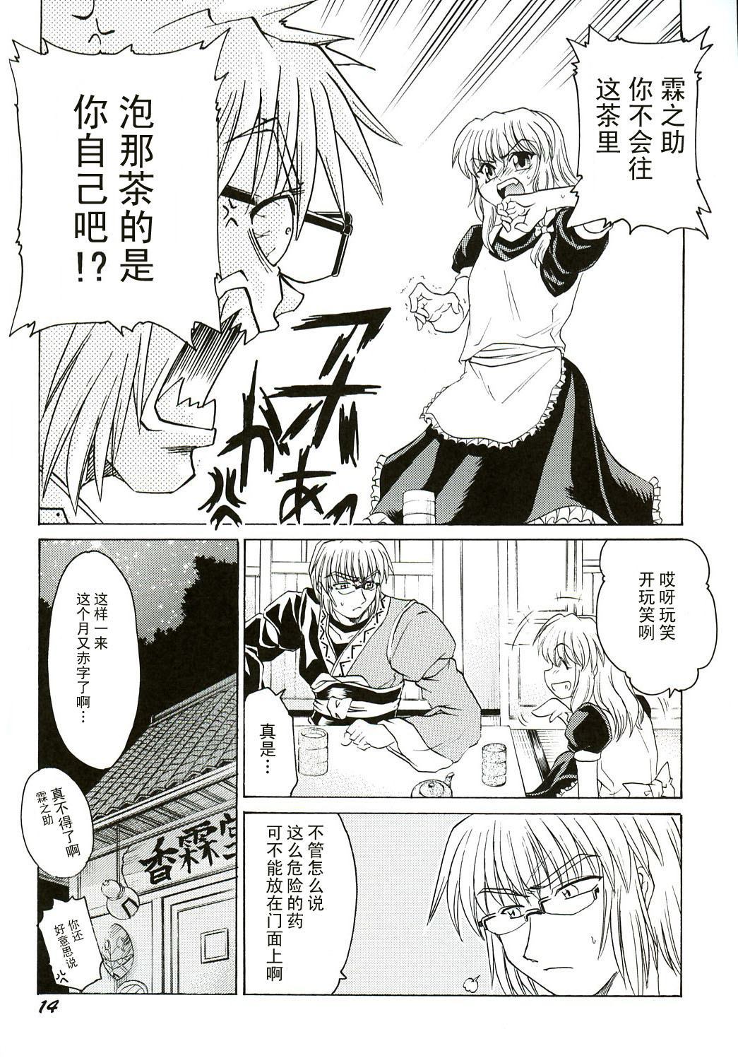 er2漫画,第1话3图