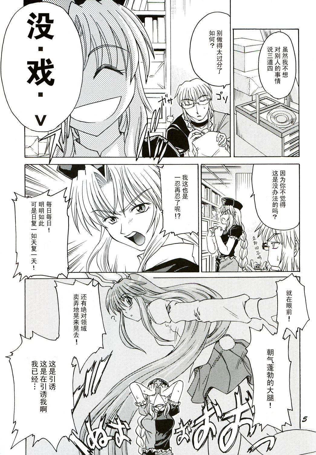 er2漫画,第1话4图