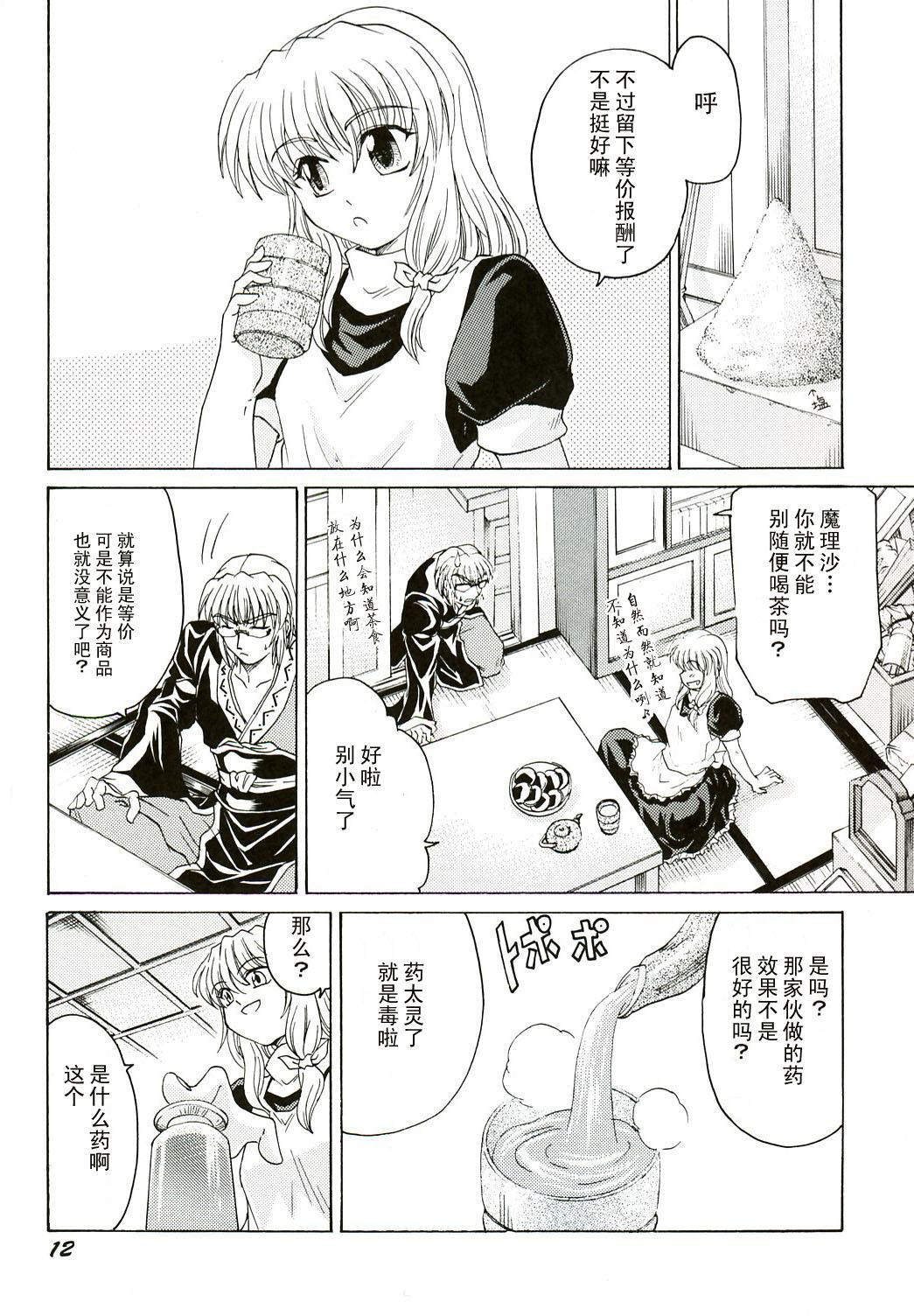 er2漫画,第1话1图