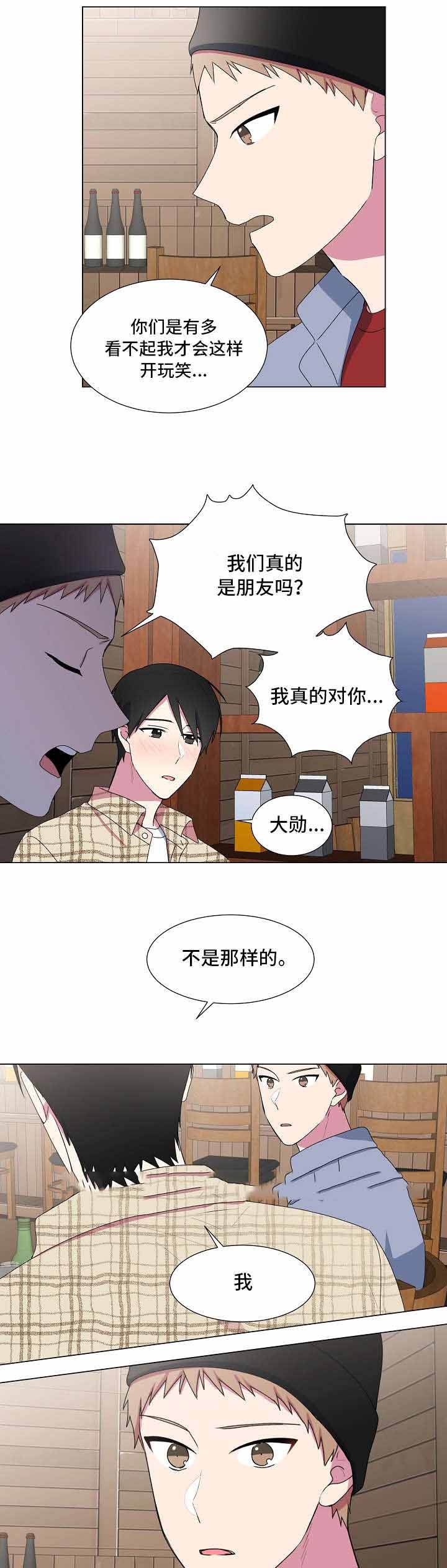 持续深情漫画,第10话5图