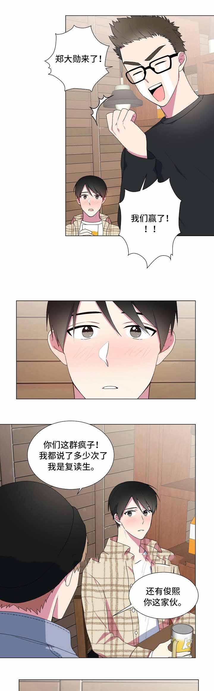 持续深情漫画,第10话1图