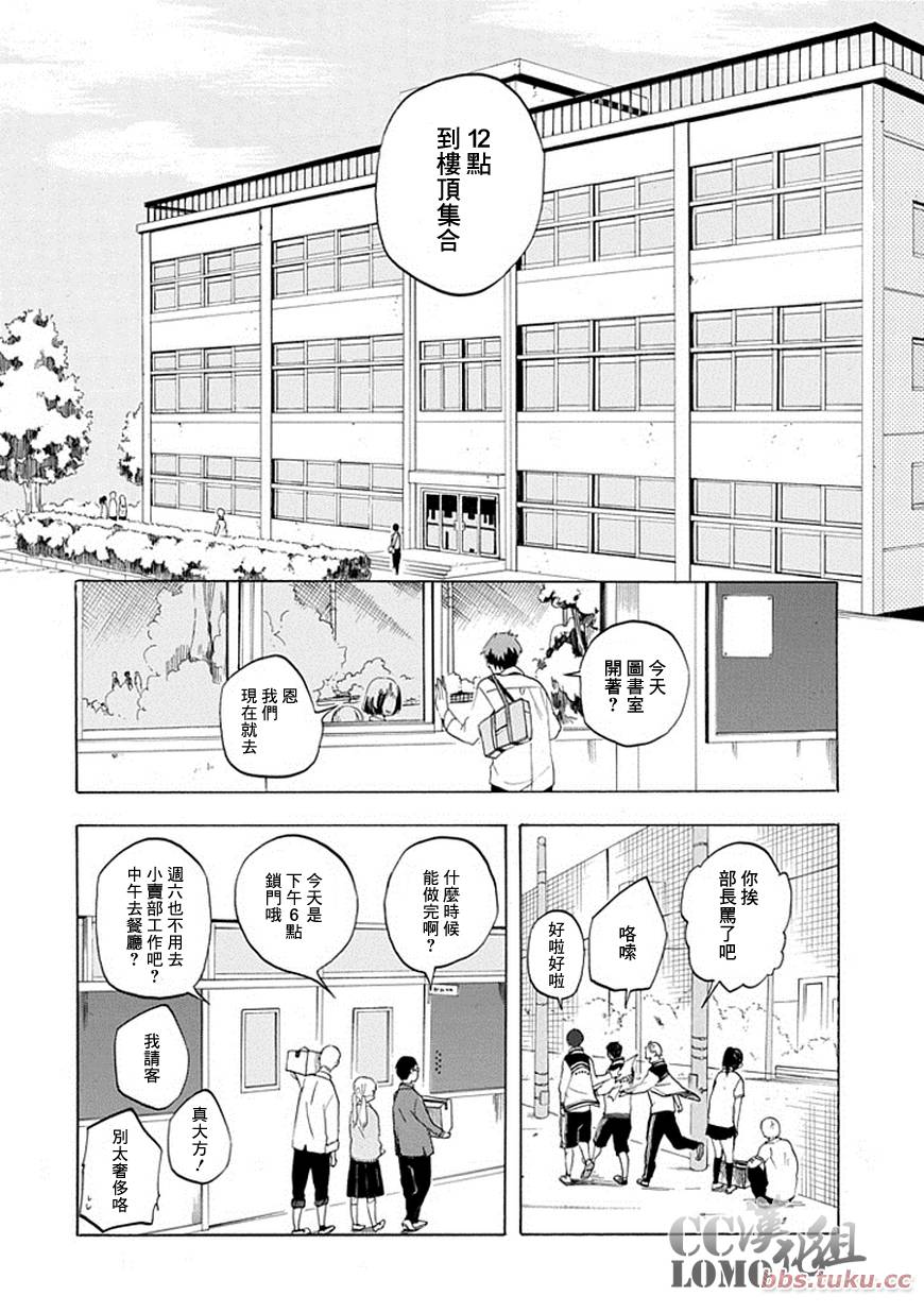 忧郁的物怪庵漫画,第7话4图