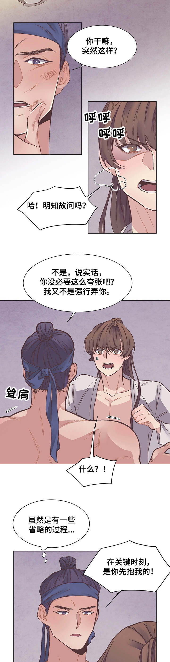 打虎队漫画,第10章：逃离4图