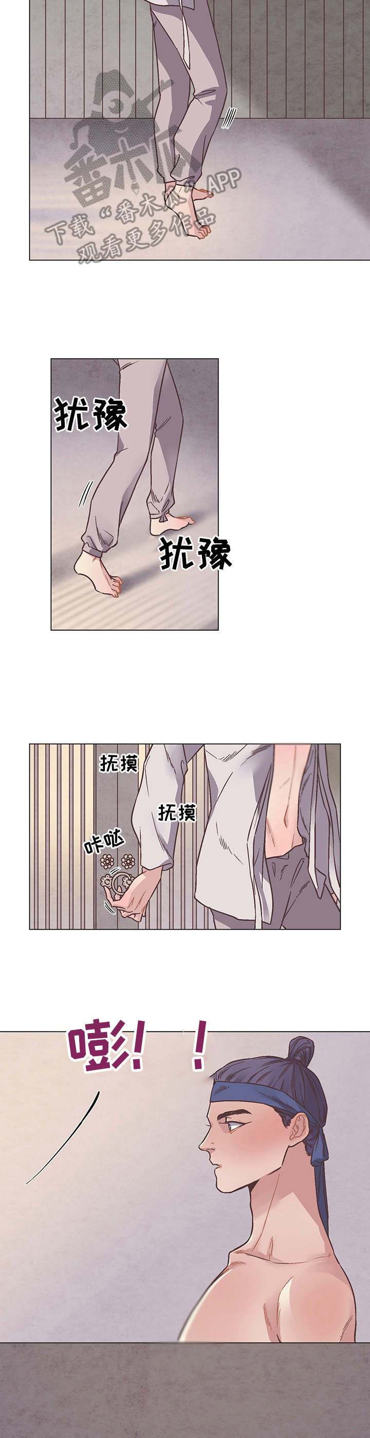 打虎队漫画,第10章：逃离5图