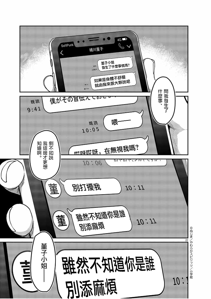 怪异少女神隐漫画,第2话3图