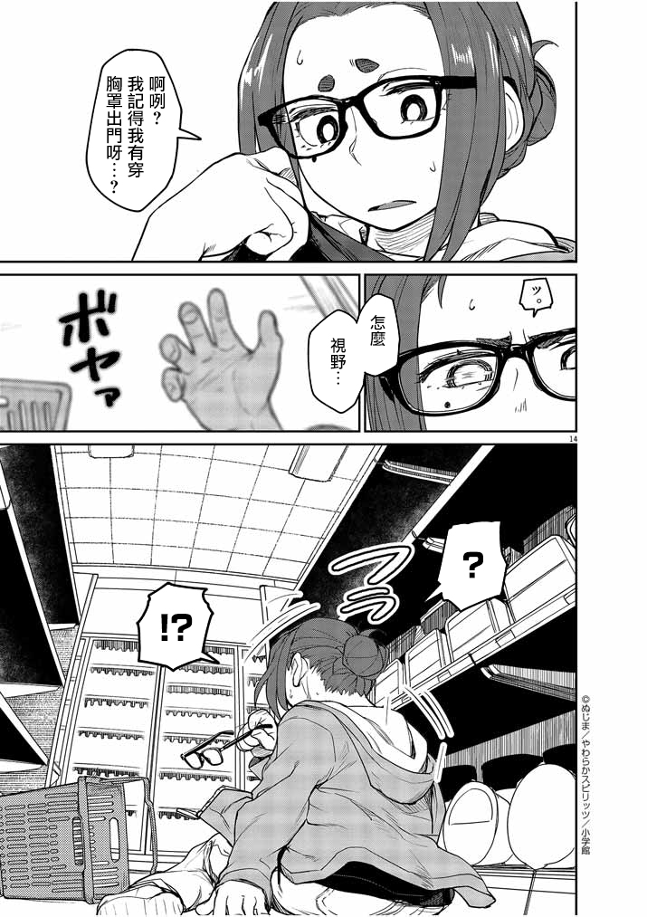 怪异少女神隐漫画,第2话1图