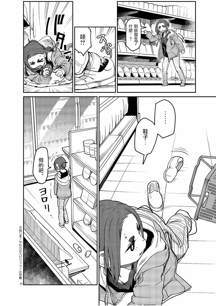 怪异少女神隐漫画,第2话2图