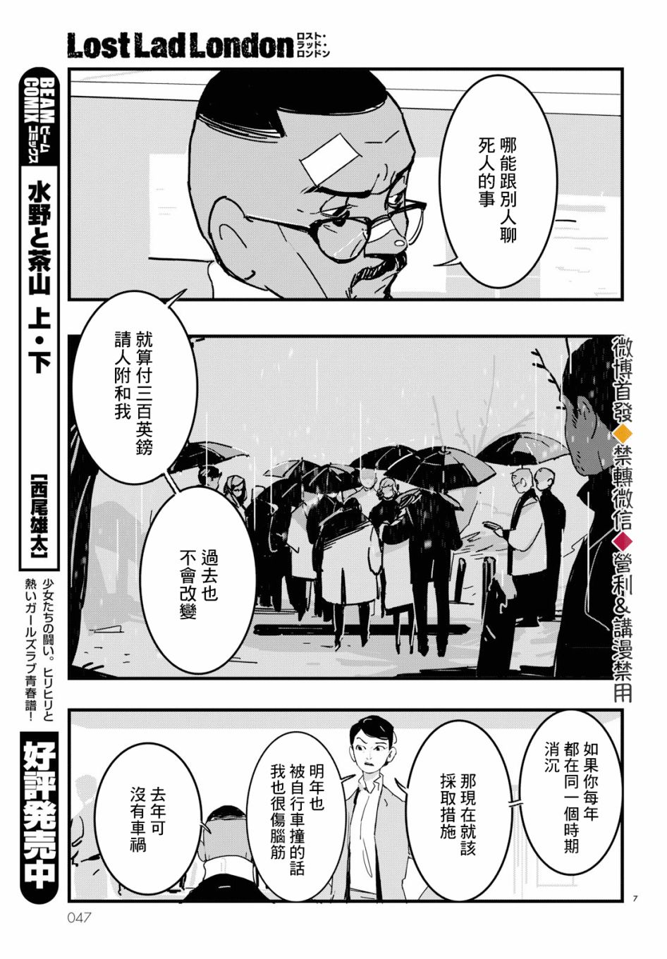 Lost Lad London漫画,第2话2图