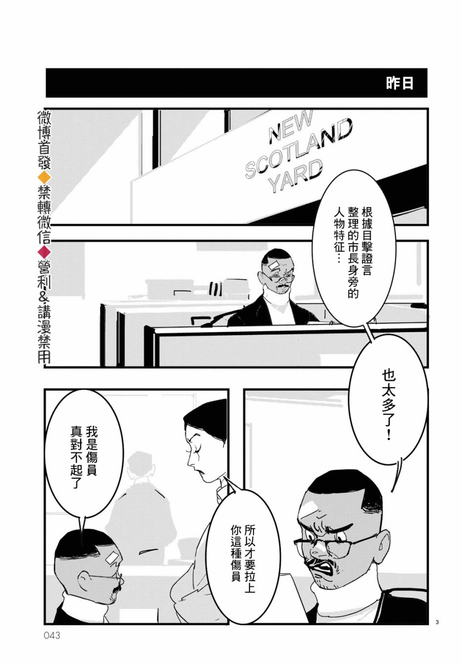 Lost Lad London漫画,第2话3图