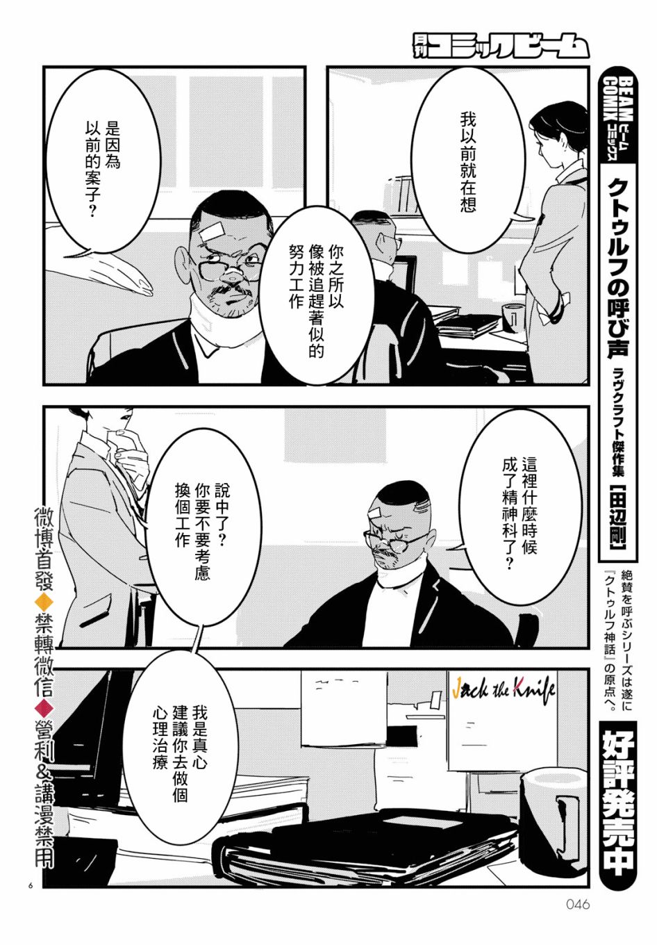 Lost Lad London漫画,第2话1图