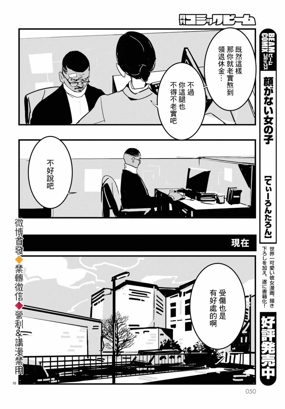 Lost Lad London漫画,第2话5图