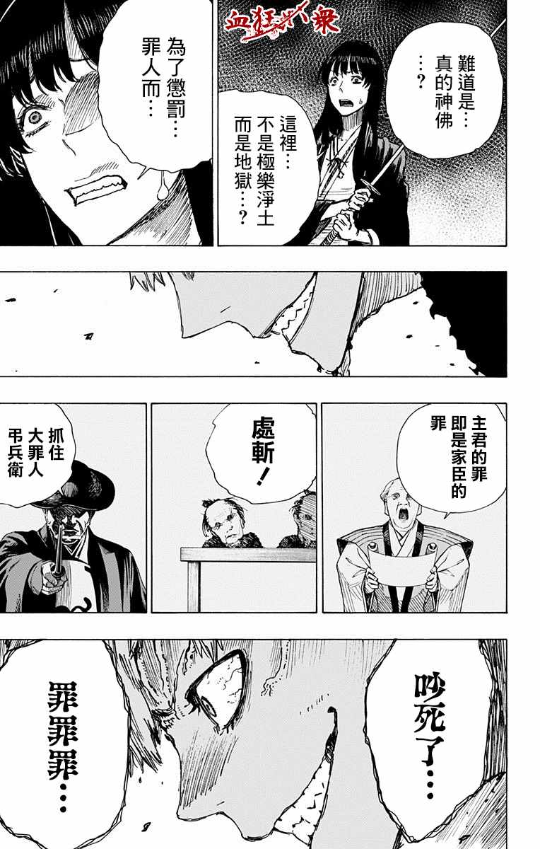 地狱乐漫画,第9话3图