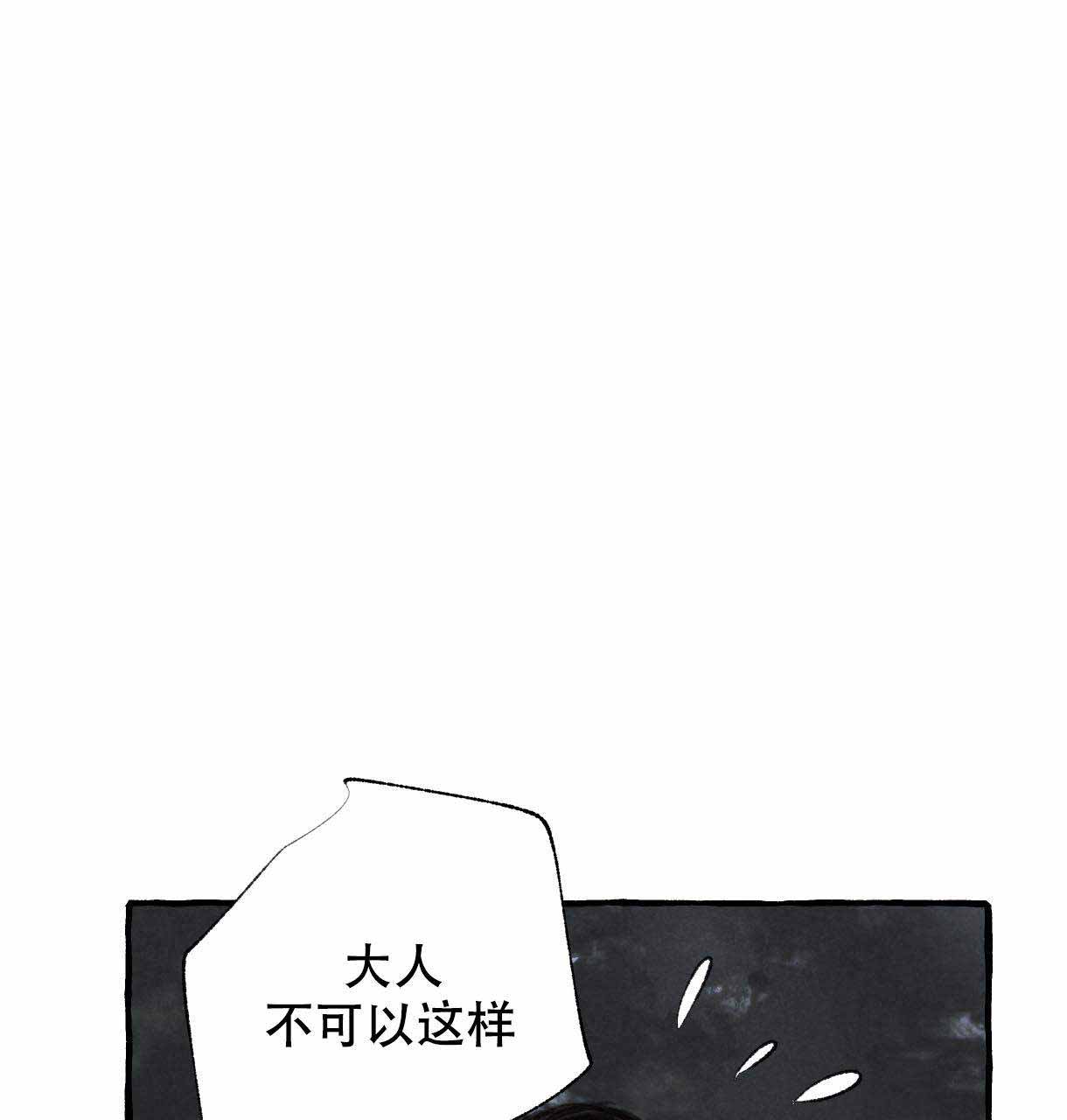 卿负相思( 第 I+II 季 )漫画,第11话5图