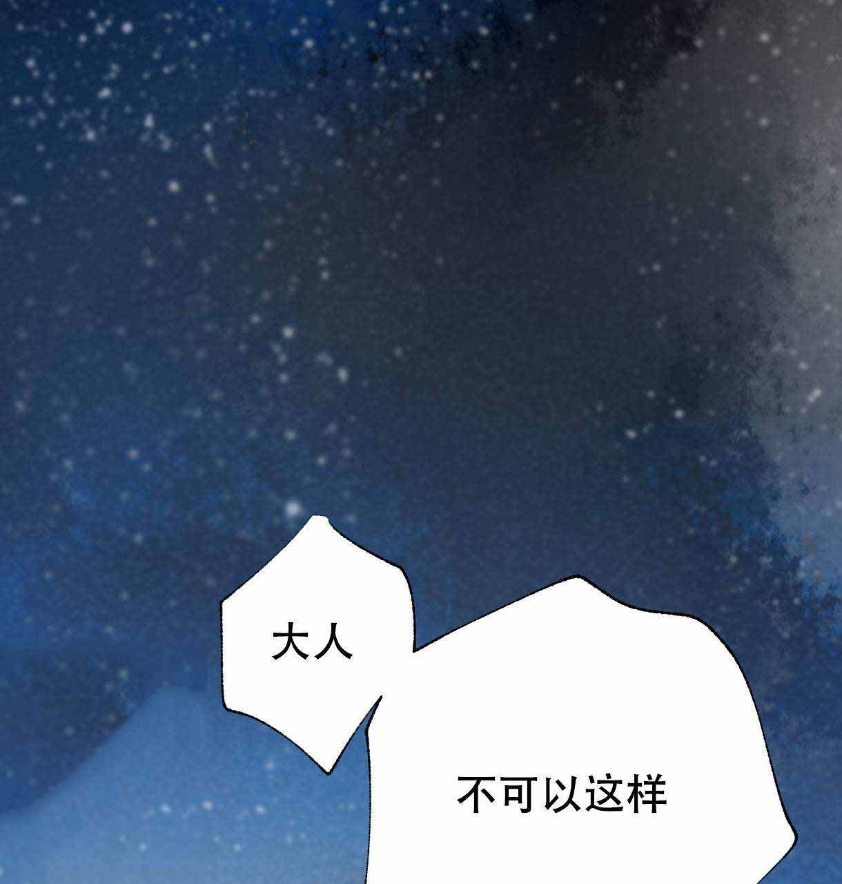 卿负相思( 第 I+II 季 )漫画,第11话2图