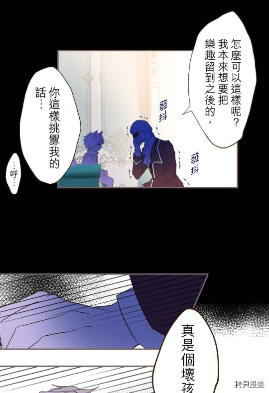 龙骑士与转生圣女漫画,第7话2图