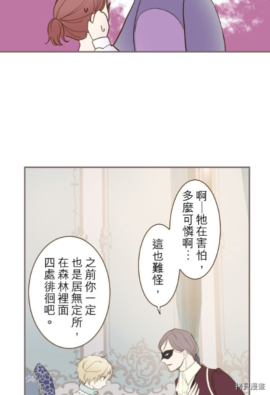 龙骑士与转生圣女漫画,第7话4图