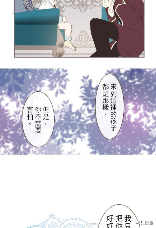 龙骑士与转生圣女漫画,第7话5图