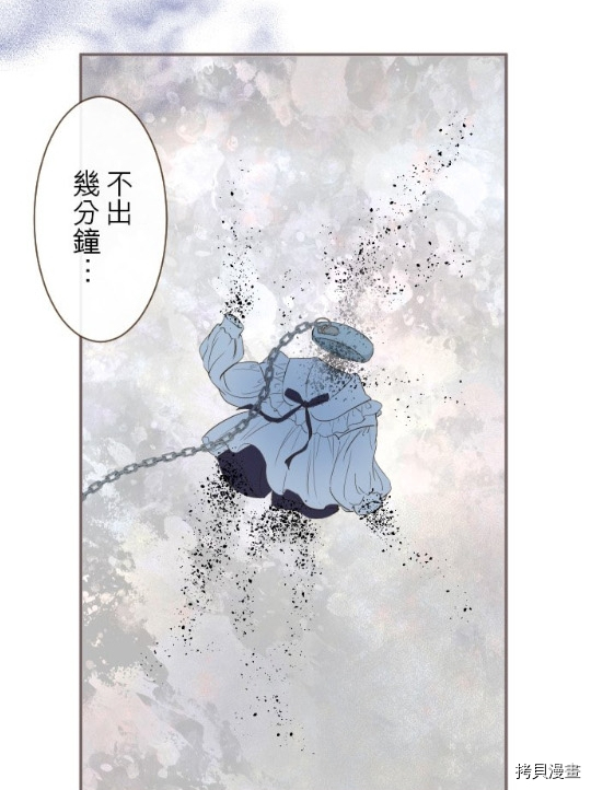 龙骑士与转生圣女漫画,第7话4图