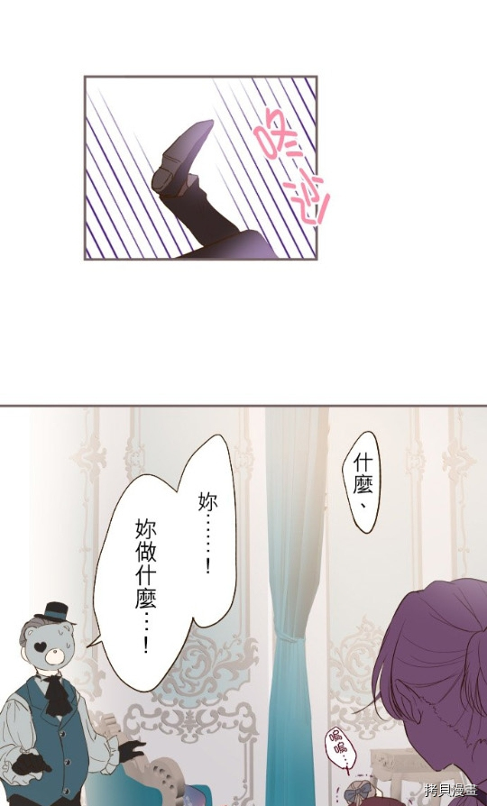 龙骑士与转生圣女漫画,第7话4图