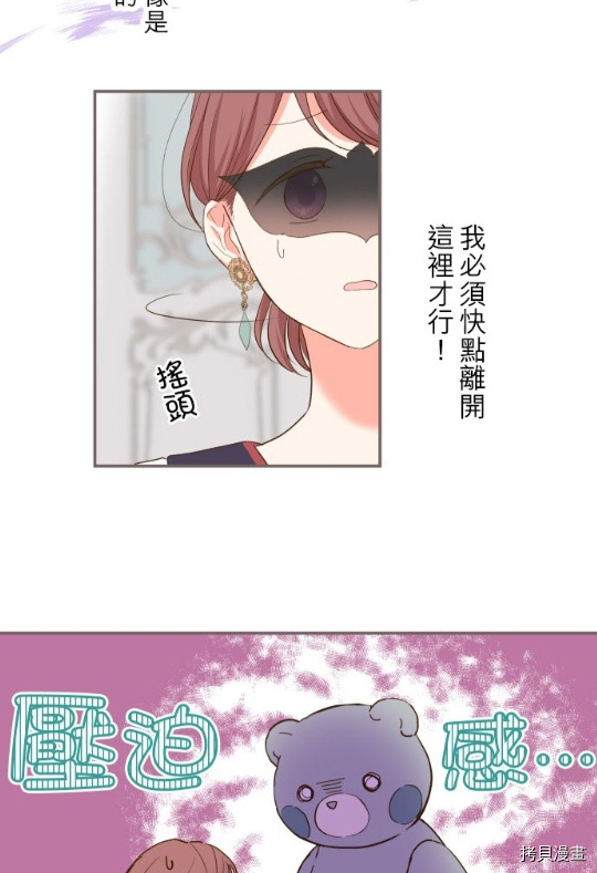 龙骑士与转生圣女漫画,第7话3图