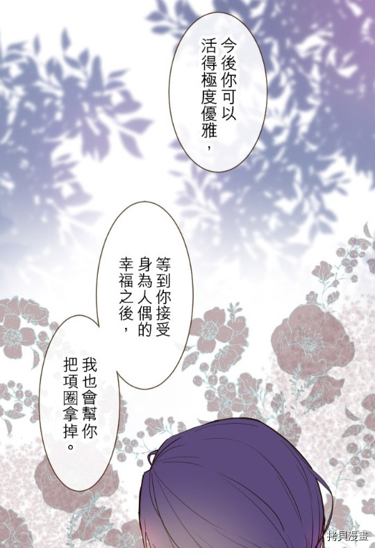 龙骑士与转生圣女漫画,第7话2图