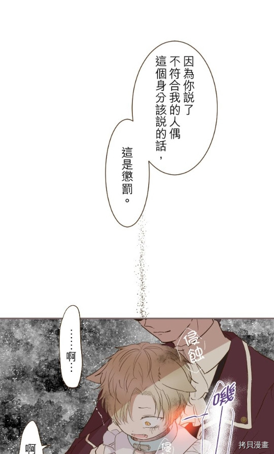 龙骑士与转生圣女漫画,第7话2图