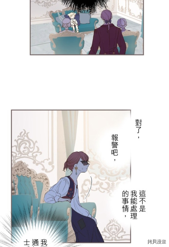 龙骑士与转生圣女漫画,第7话5图