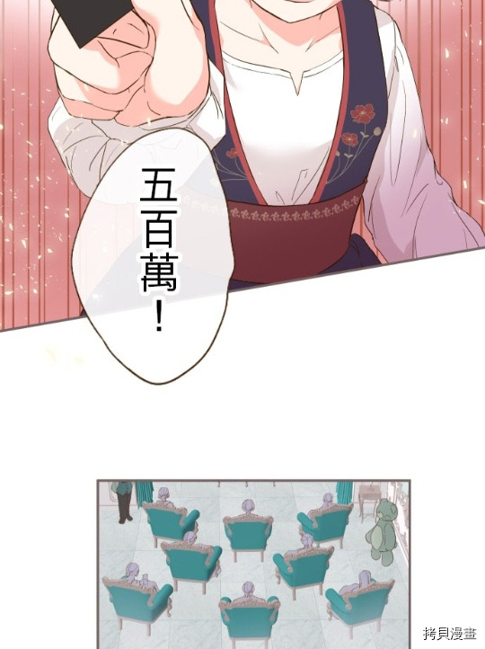 龙骑士与转生圣女漫画,第7话3图