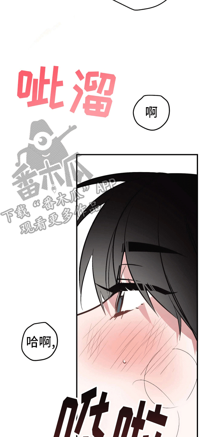 把你困在掌心漫画,第7话5图