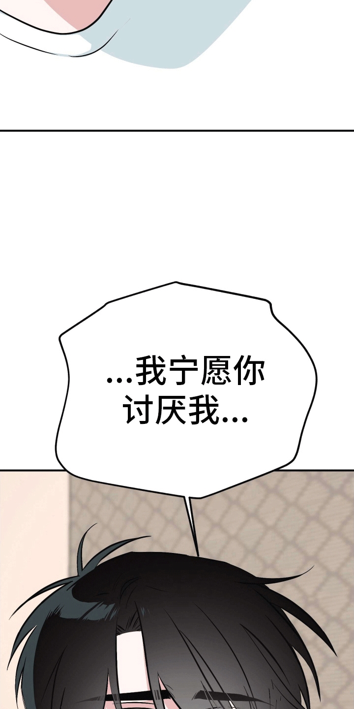 把你困在掌心漫画,第9话5图