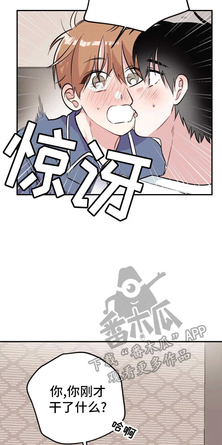 把你困在掌心漫画,第7话4图