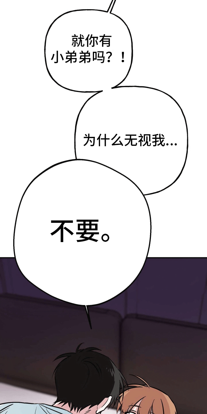 把你困在掌心漫画,第9话2图