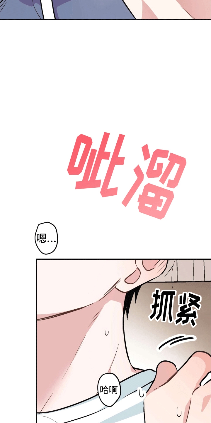 把你困在掌心漫画,第7话2图