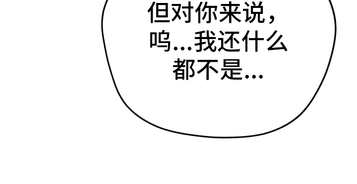 把你困在掌心漫画,第8话5图