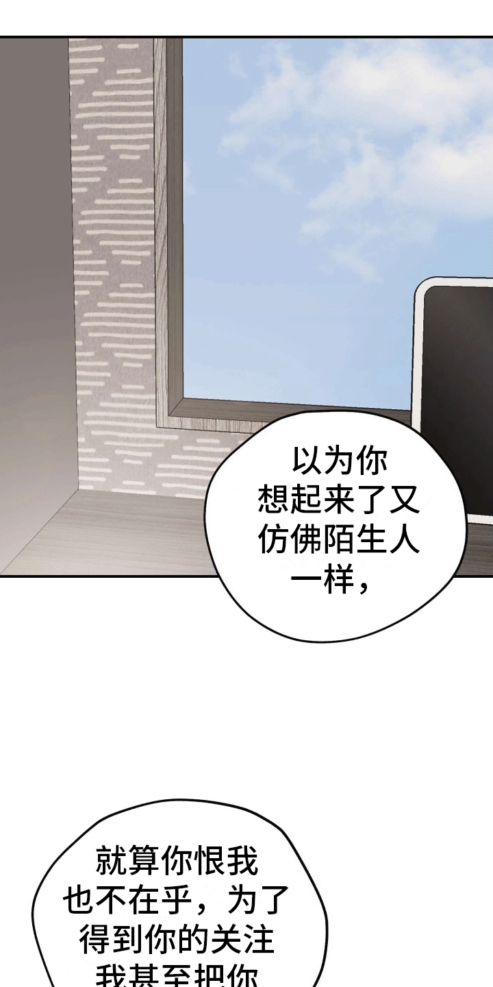 把你困在掌心漫画,第8话3图