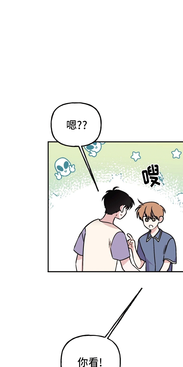 把你困在掌心漫画,第4话1图