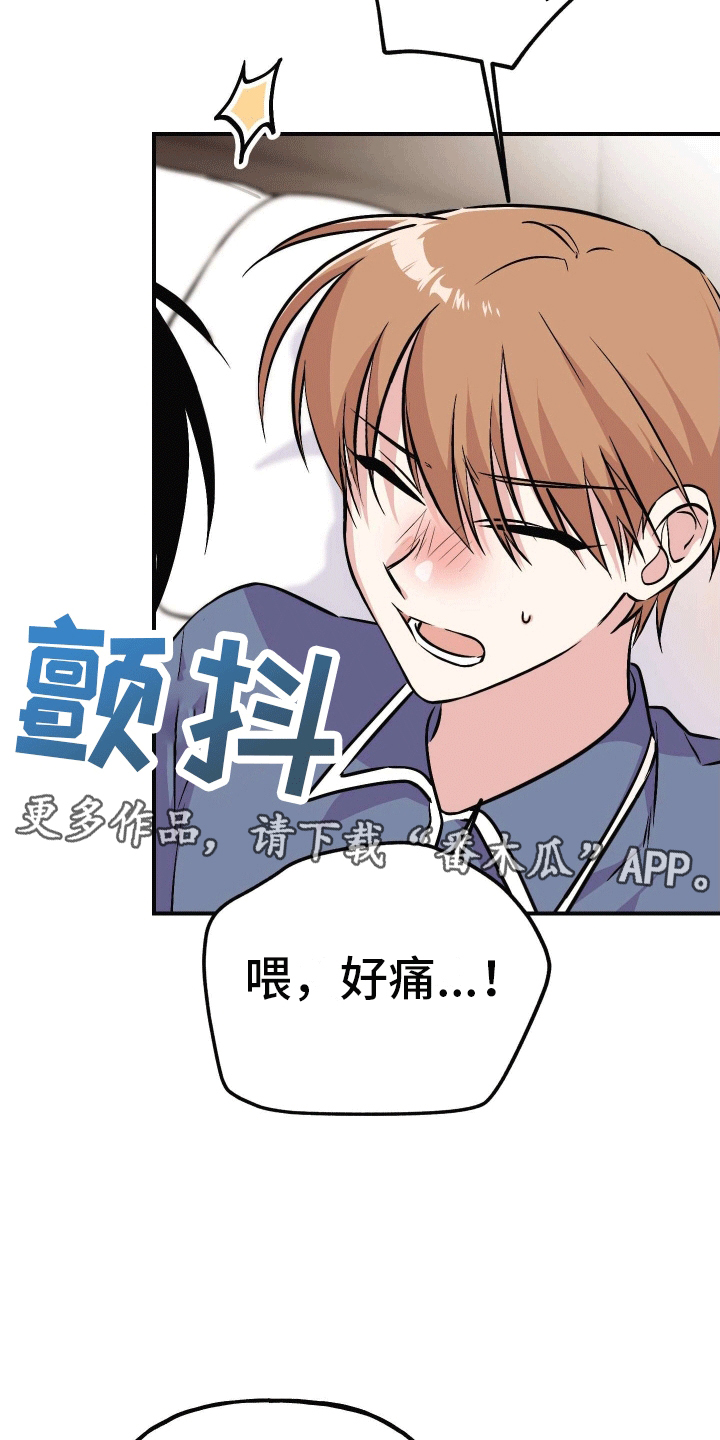 把你困在掌心漫画,第8话4图