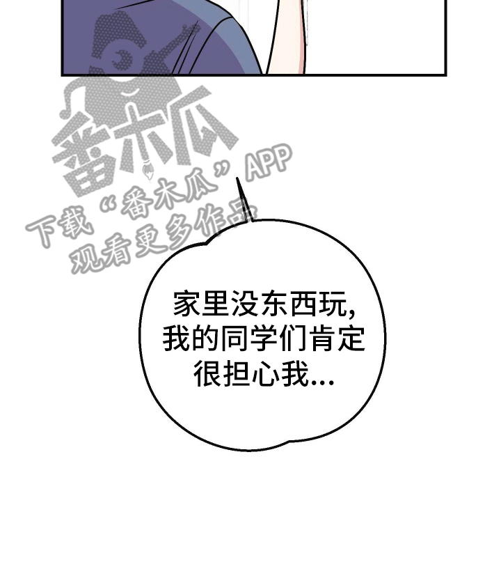 把你困在掌心漫画,第5话4图