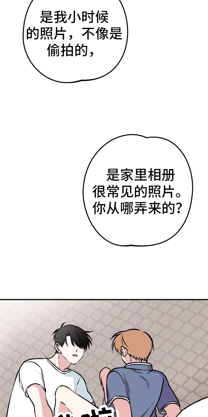 把你困在掌心漫画,第9话1图