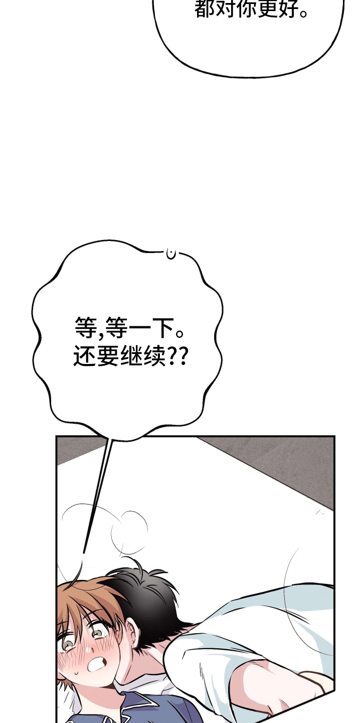 把你困在掌心漫画,第7话2图