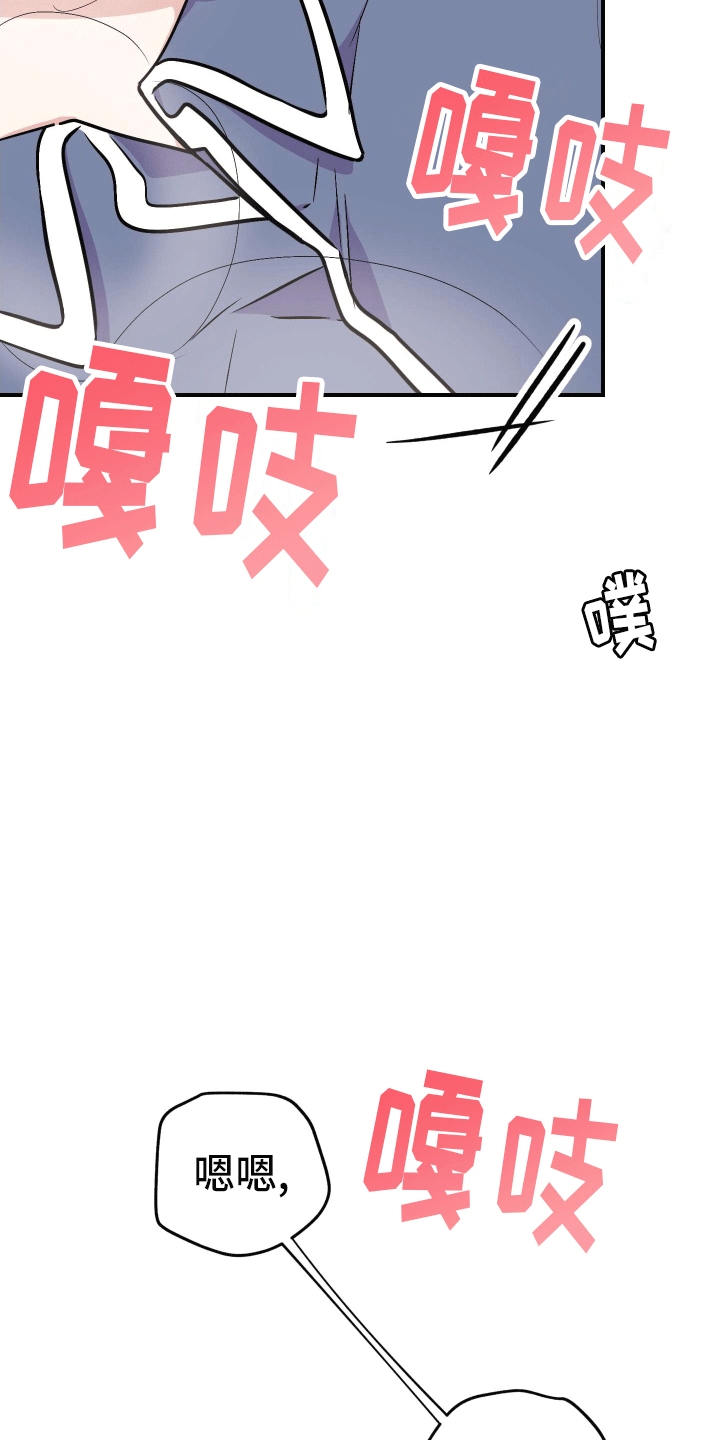 把你困在掌心漫画,第7话4图