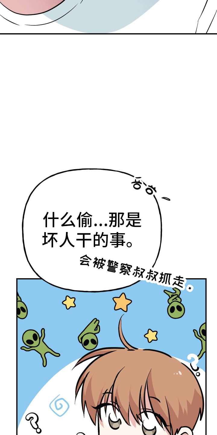 把你困在掌心漫画,第9话4图