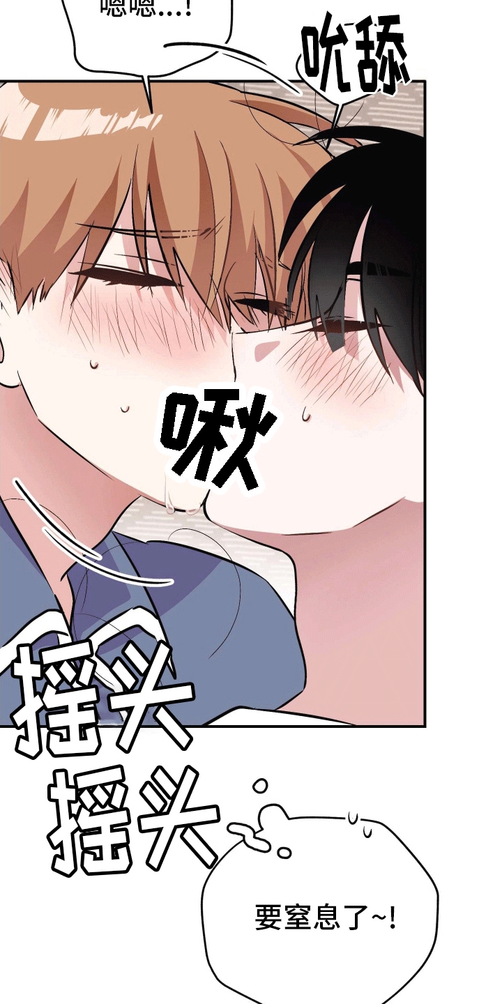 把你困在掌心漫画,第7话4图