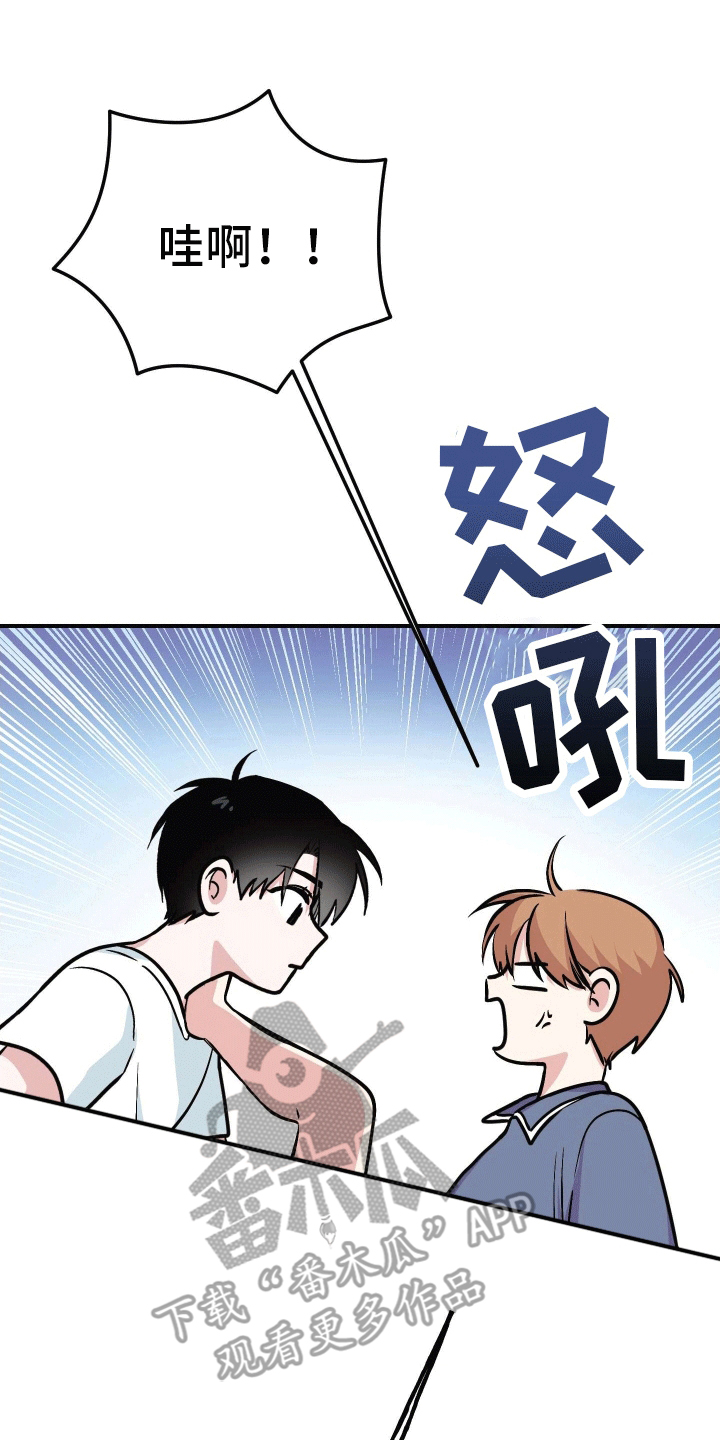 把你困在掌心漫画,第9话1图