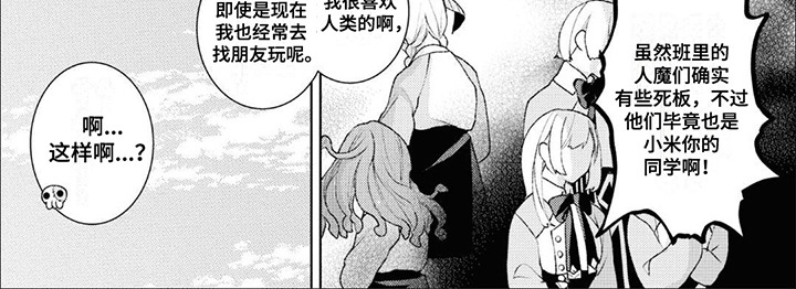 僵尸少女与圣骑士漫画,第10话3图