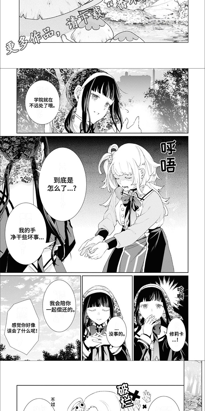 僵尸少女和僵尸博士漫画,第6话3图