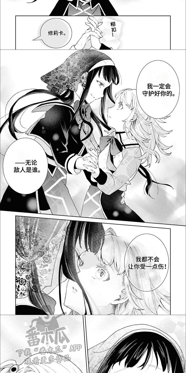 僵尸少女怎么解锁漫画,第5话3图