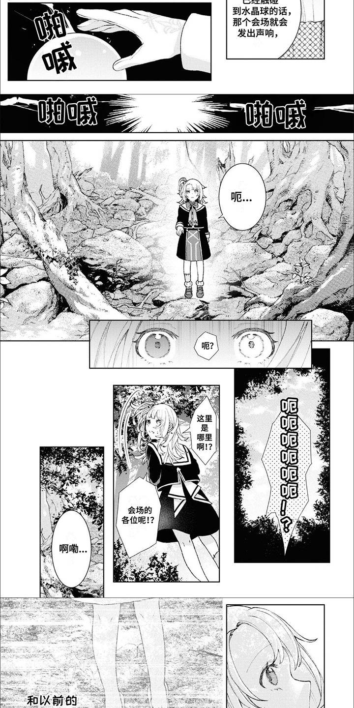 僵尸少女与圣骑士漫画,第3话3图