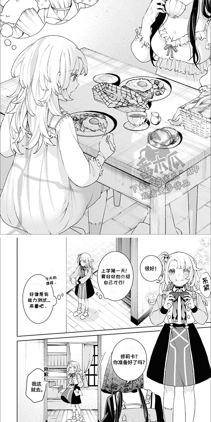 僵尸少女怎么解锁漫画,第9话4图